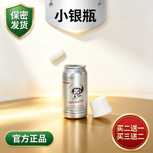 原装正品俄罗斯男神一号小银瓶一瓶10粒白色片剂男用口服加强