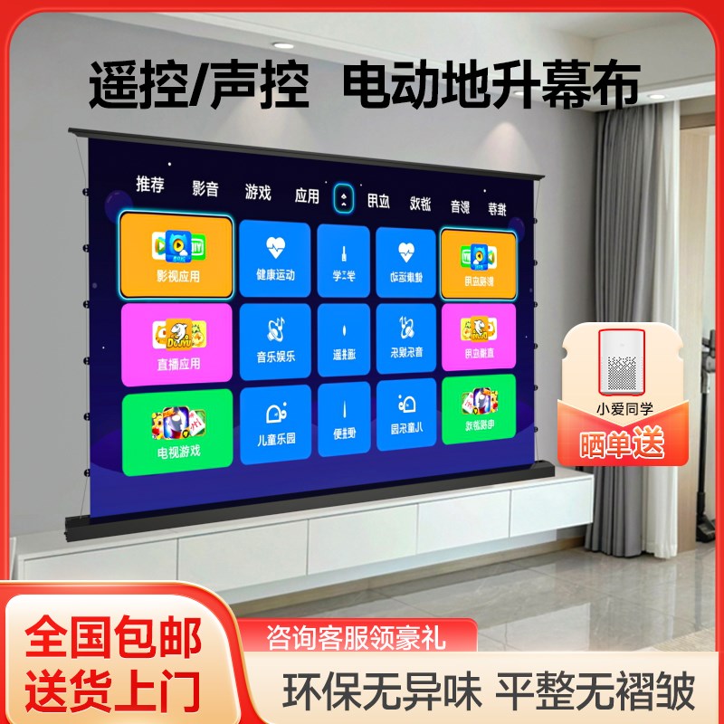 当贝投影仪电动地升幕布 抗光家用地拉式拉线高清自动地拉幕