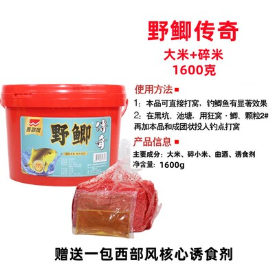 西部风桶装酒米本草纲目维它中药米野鲫传奇鲫鱼窝料打窝料鱼饵