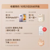 碧云泉G5含锌淡矿净水器台式 家用反渗透过滤加热直饮水一体机母婴