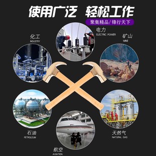 聚锋谷防爆工具防爆防磁铝青铜羊角锤防爆手锤防爆起钉器工具带柄