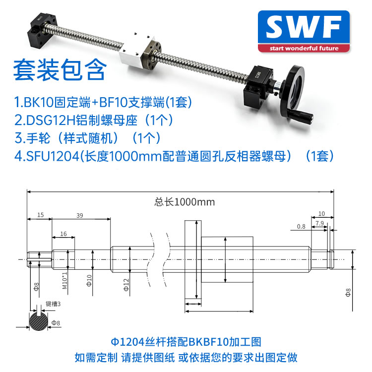 手摇滚珠丝杆动摇套件升降丝杠套装6105手手2005螺母2510手摇螺杆