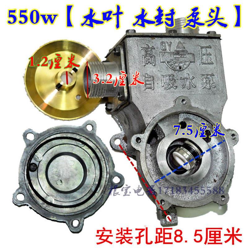家用高压自吸水泵配件750KW铝压头超吸程 550W自吸泵铝水箱铜水叶