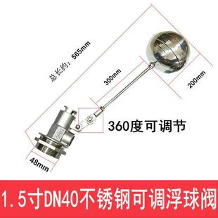 铜双角浮球阀水h塔水不锈钢进水阀浮球开关水位液位6控箱4制阀