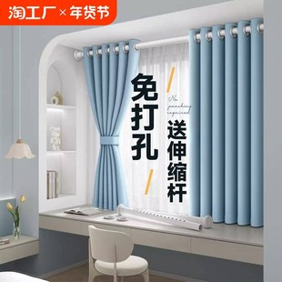 免打孔安装 遮光窗帘杆一整套2024新款 秋冬飘窗遮阳布卧室全窗户