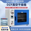 电热恒温真空干燥箱实验室真空烘箱6090B6020B工业真空烤箱烘干箱