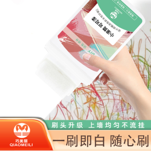 墙面可可漆乳胶漆室内墙壁修复多颜色可选刷墙涂料家用翻新去污漆