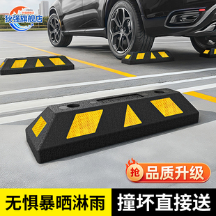 停车位地挡车位挡车器橡胶阻车器汽车限位器车轮止退器定位器阻挡