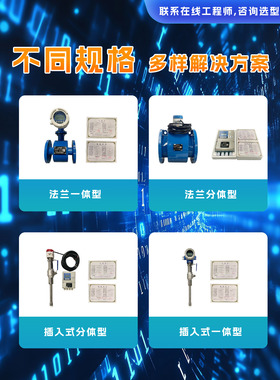 智能电磁流量计污水数显高精度液体集成分体式管传感器Dn50/100