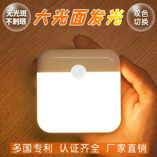 智能人体感应充电声控小夜灯