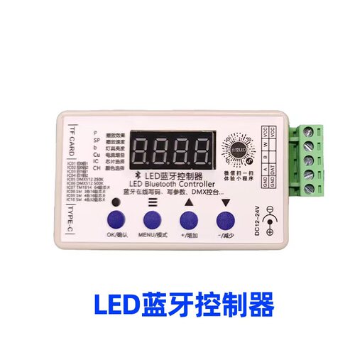 DMX512蓝牙APP幻彩灯带控制洗墙