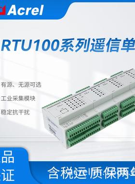 ARTU100-KJ8开关量控制模块三遥单元工业远程终端遥信单元