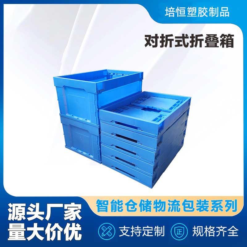 加厚物流周转箱可折叠塑料箱塑料筐长方形胶框收纳箱运输箱