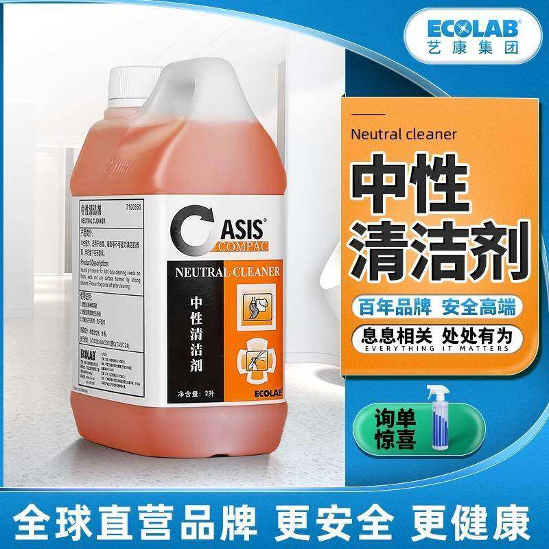 中性全能清洁剂酒店商场多功能多用途清洗液瓷砖地面去污除渍,厨房电器,其他商用厨电,淘宝优惠券,粉丝福利购,淘宝优惠卷