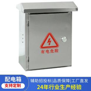 304不锈钢镀锌板配电箱机箱机柜抱杆室内室外户外电表箱防水防尘