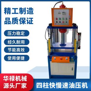 金属零件压制成型油压机五金配件压力装 配压铸制品毛边冲切液压机