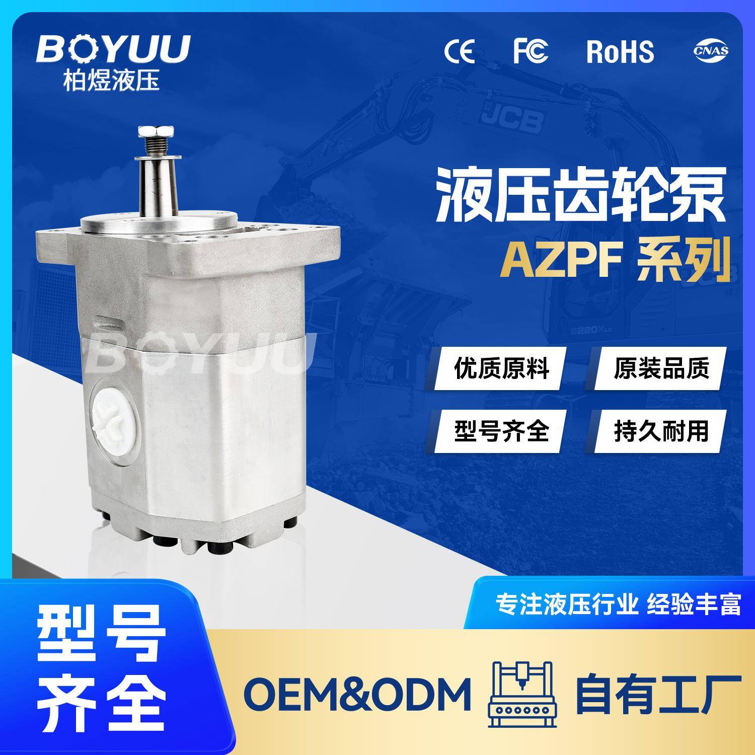 AZPF-10-019RCB0B齿轮泵用于工业制造新能源工作效率高质量好