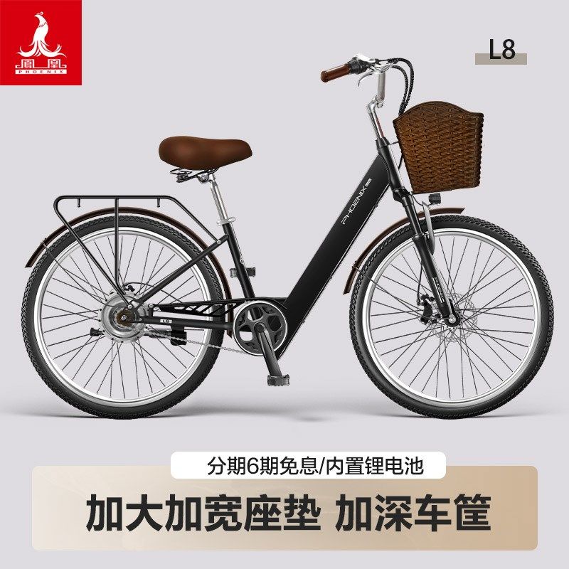 凤凰24a/26寸锂电电动自行车新国标电助力自行车通勤轻便电动车