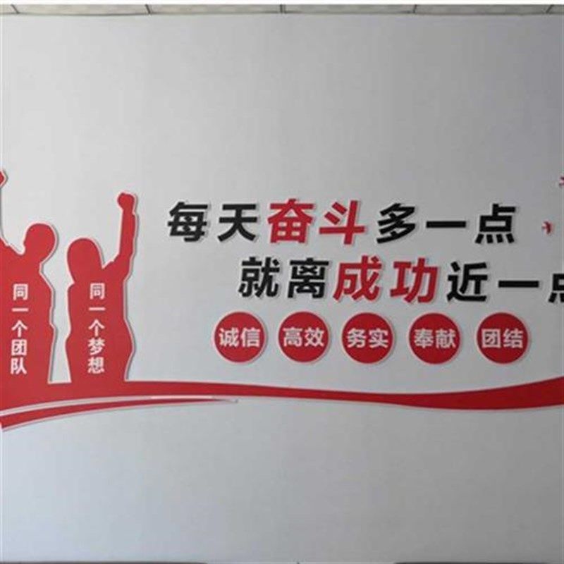 源头制作企业文化墙水晶板雪弗板PVC广告板室内宣传栏激励墙UV,橡塑材料及制品,PVC板,淘宝优惠券,粉丝福利购,淘宝优惠卷