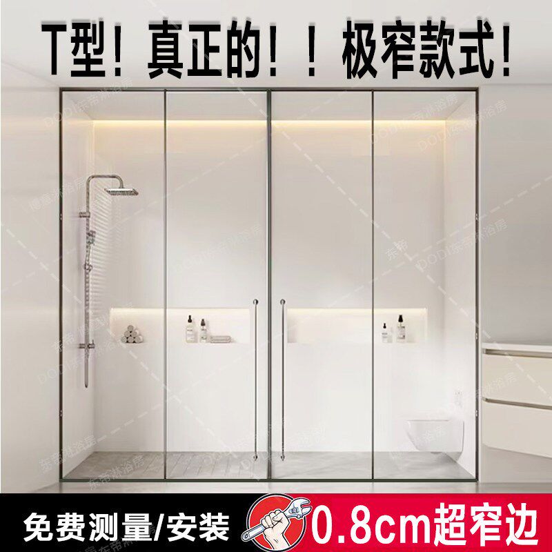 下沉式极窄T型淋浴房化妆室一门A两用推拉移门玻璃隔断极简浴屏风