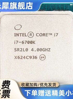 CPU i7 6700 9700 7700 7700K 8A700K i7 8700 9700F 6700K 9700K