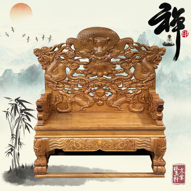 九龙戏珠宝座仿古实m木太师修禅讲经椅办公椅主人椅花梨木龙椅现