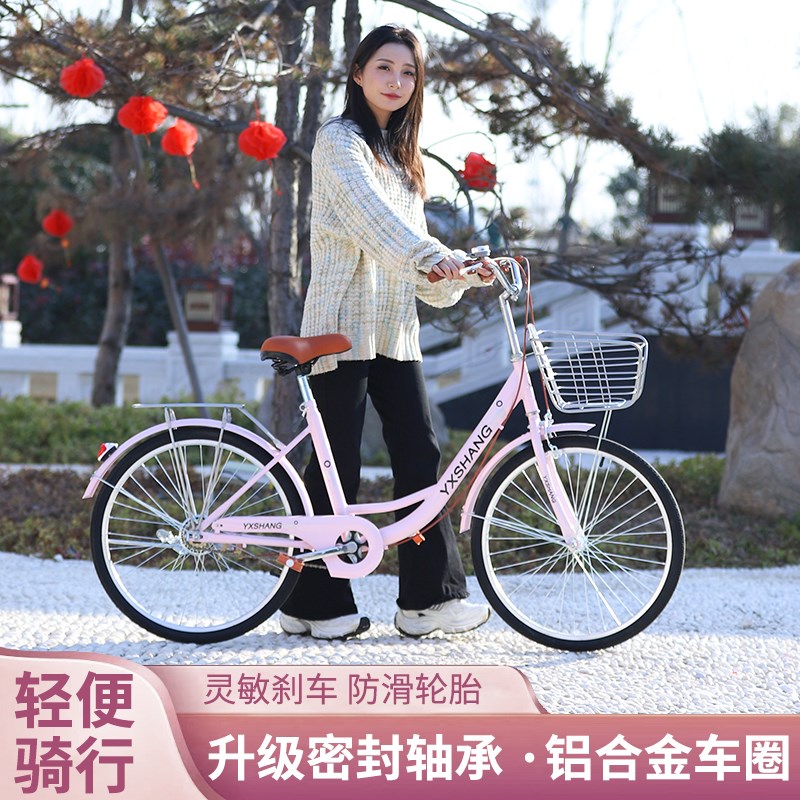 自行车成人女士轻便上班代步通勤男24寸26寸实心胎大学生校园单车