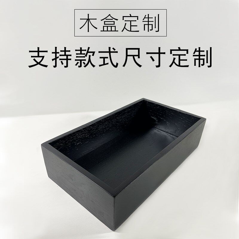木盒定制定做木抽屉茶几箱无盖x带盖子桌面收纳盒箱子实木大木箱