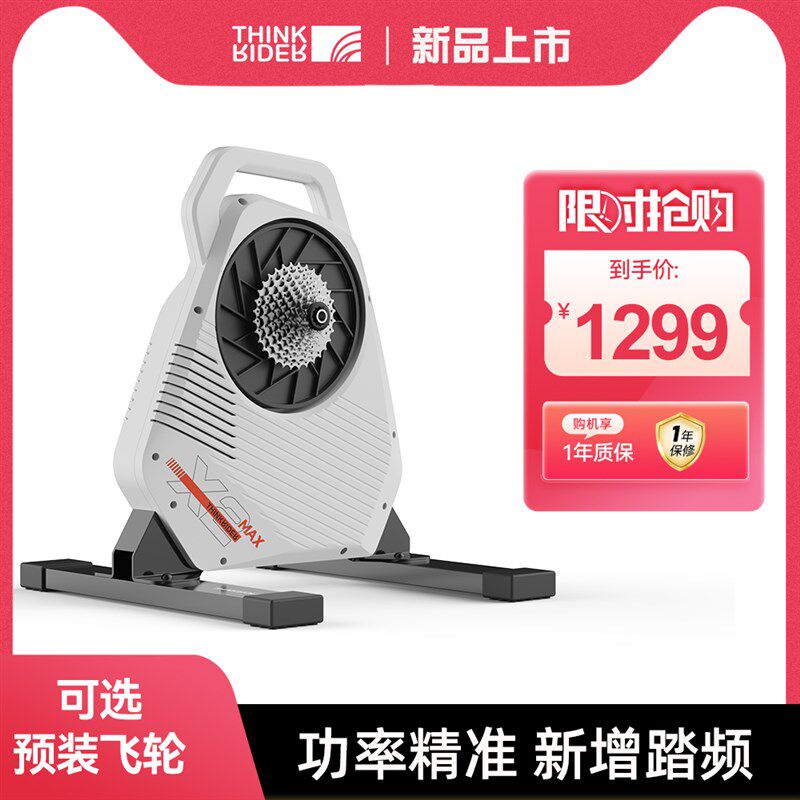 ThinkRider智骑X2 MAX智能直驱骑行台室内山地公路X自行车功率训