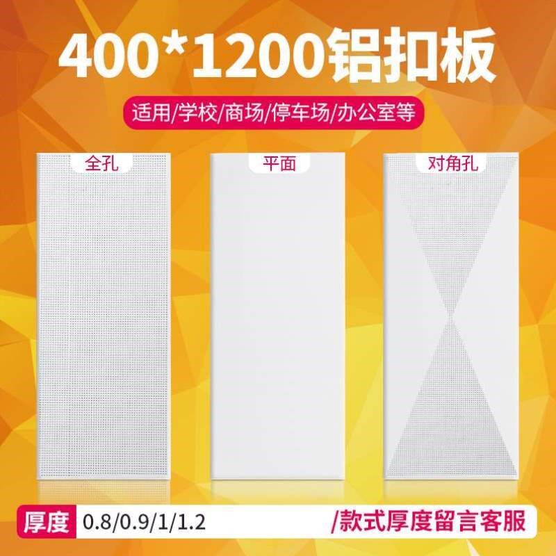 铝扣板集成办公室吊顶铝扣板自装400x800600x1200X天花板吊顶吊顶