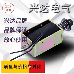 推拉式长行程20mm电m磁铁XDA-1564直流电磁铁撞击型电磁铁 24v 12