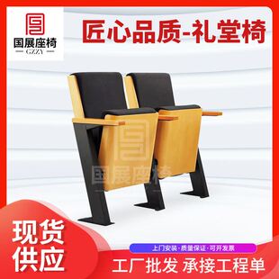 礼堂椅电影院座椅报告厅会议室椅 音乐厅连排椅X带写字板座椅