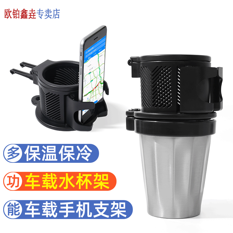 汽车杯架改装扩展多功能一分三车载空调杯托架出风口水杯架手机架