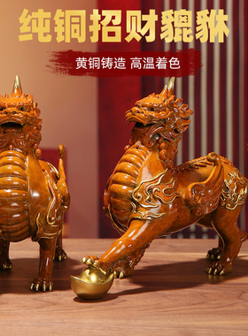 彩铜貔貅摆件一对貔恘客厅店铺装饰品办公室皮丘桌面家居门口阳台