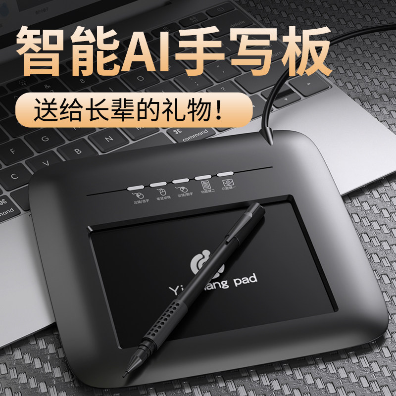 智能语音手写板大屏免驱老人写字输入板键盘笔记本V台式电脑写字