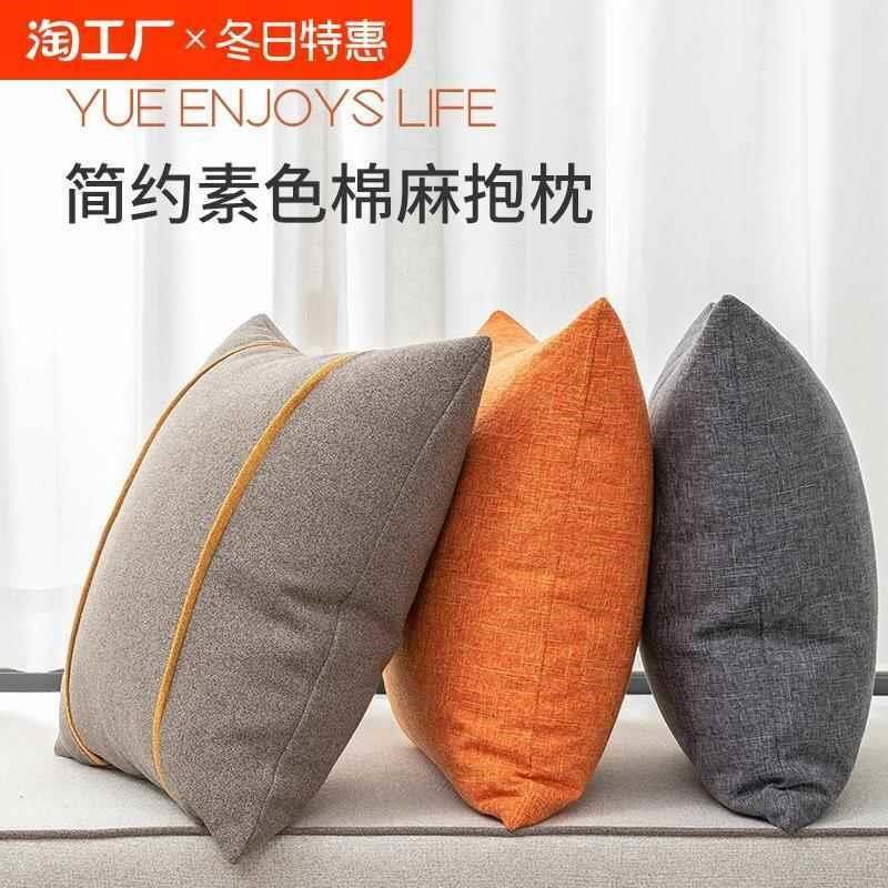沙发抱枕靠c垫客厅办公室靠背垫腰枕抱枕套不含芯床头睡觉大尺寸