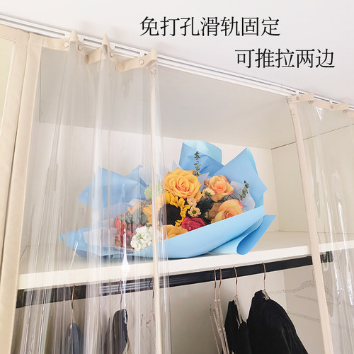 衣帽间透明防f尘帘衣柜遮挡帘滑轨免打扫衣柜帘柜门帘透明帘免打