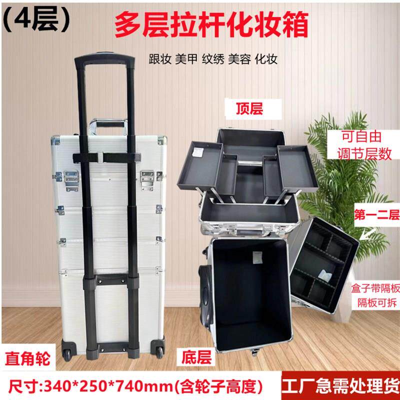美甲化妆d师化妆箱跟妆箱行李箱拉杆箱箱子跟妆师化妆箱