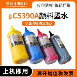 适用爱普生WF-C5890a 5390a印表机填充连续供墨系M统颜料墨水盒T9