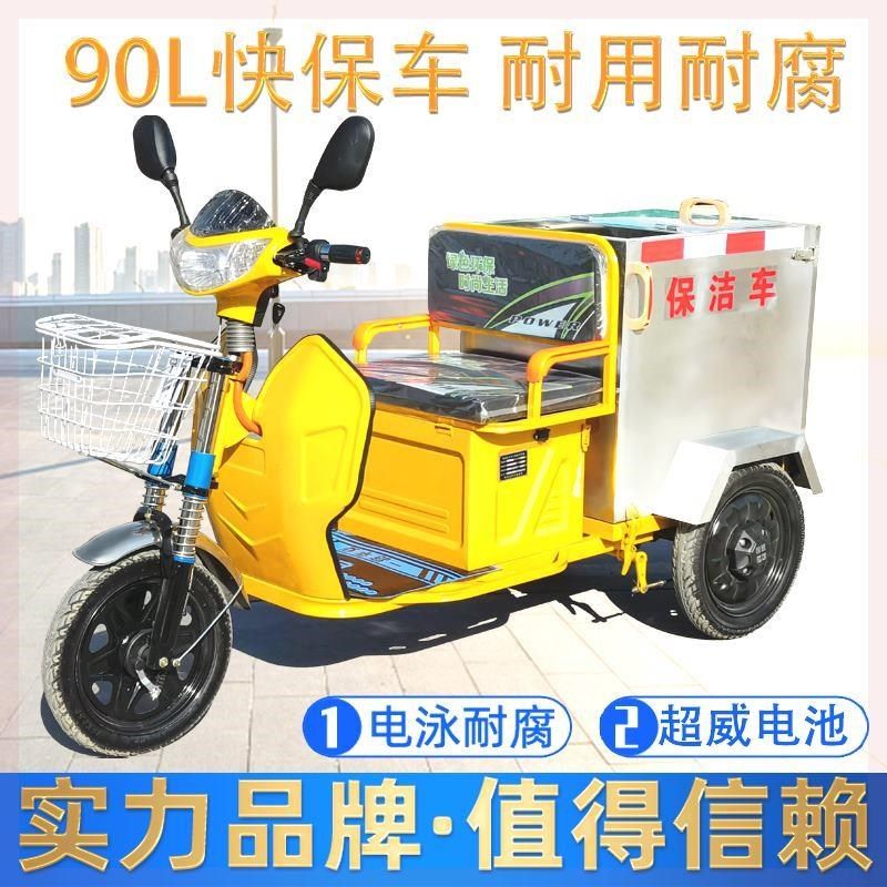 电动不锈钢90L环卫车小型保洁三轮车垃圾清运车物业小区工人快保,五金/工具,环卫车/保洁车/清扫车,淘宝优惠券,粉丝福利购,淘宝优惠卷