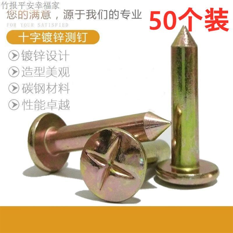 沉降观测钉不锈钢十字测u钉监测点标志点控制点钉测绘钉测量测钉