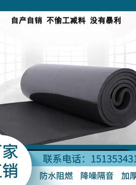 广西高密b度橡塑板 保温隔热棉 隔音棉 阻燃橡塑海绵 墙体隔音保