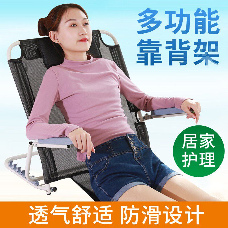 靠背架床上老人扶手靠背垫靠背支架卧床护理P用品瘫痪病人靠背椅