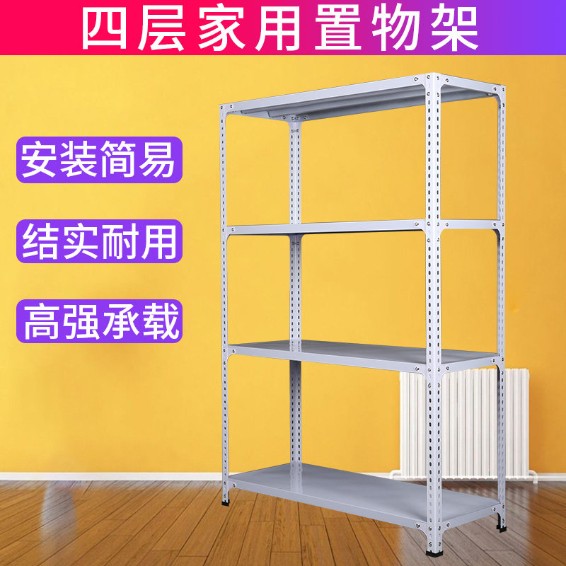 小货架轻型自由组合收纳架置w物架多层隔板家用厨房万能角钢铁架
