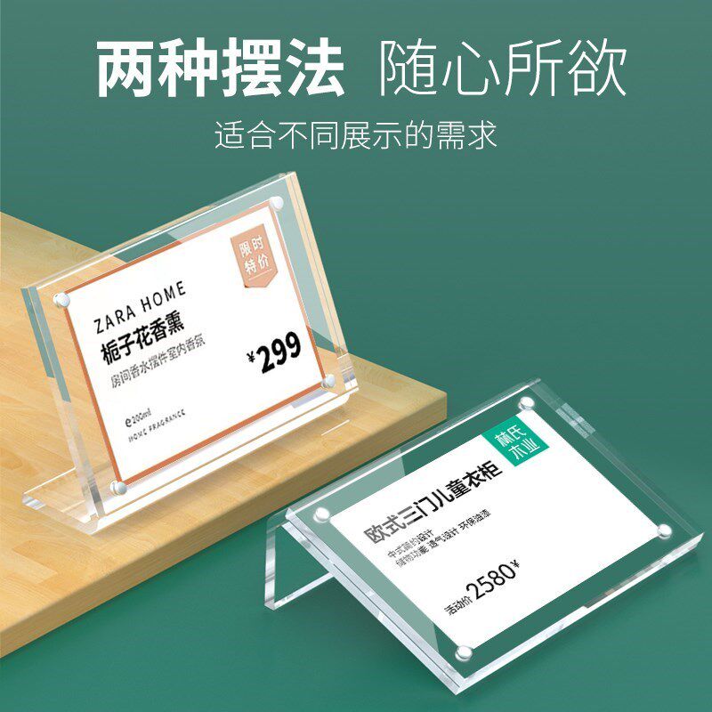 L型强磁台e卡台签桌牌定做A4y亚克力桌面标签标价牌会议Y台牌商品