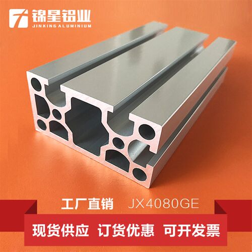 4080国标铝型材 重铝型材 工业用铝D型材雕刻机型材鱼缸架厚4.0mm