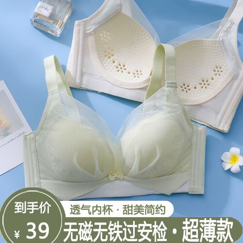 无磁无铁b电子厂上班女内衣聚拢大胸显小胸全罩杯超薄款显胸小文