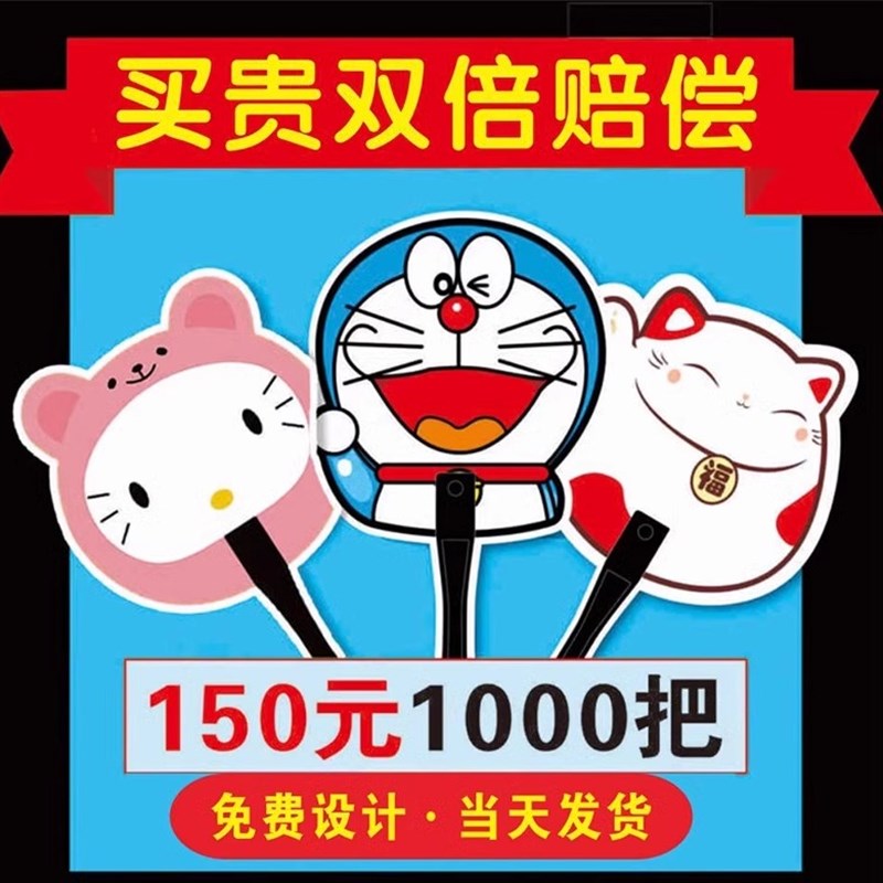 广告扇定制卡通小扇子定做塑料宣传扇团扇礼品扇O招生扇子印刷log