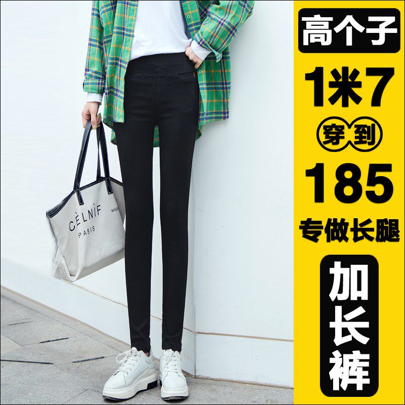 180高个子女生加长打底裤外穿x黑色小脚裤春款175女裤魔术裤长110