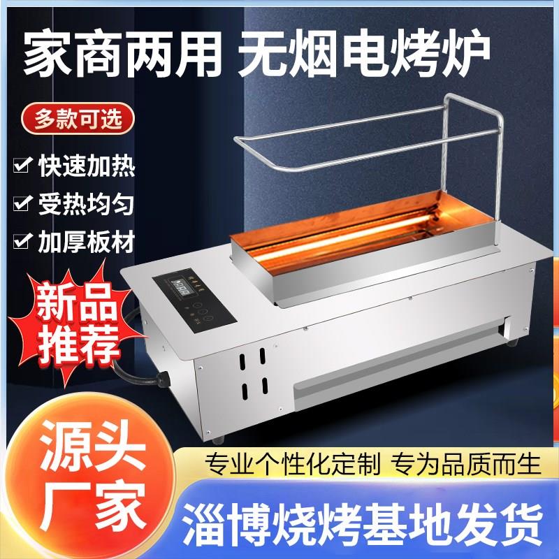自动旋转烤串炉自助烧烤炉温串炉木炭G烤炉两侧加热无烟新款电烤